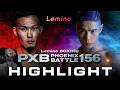 【ハイライト】Lemino BOXING PHOENIX BATTLE 156(フェニックスバトル156)
