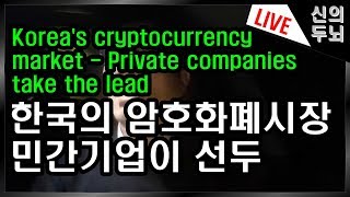 [2019년3월12일]#신의두뇌 #신두 #이아수비 #비트코인 #암호화폐 #블록체인 #4차산업혁명 #bitcoin #bitcoin korea #比特币 #ビットコイン