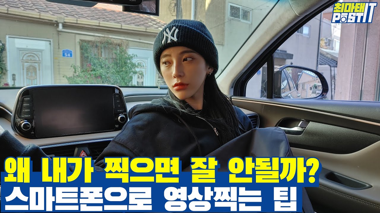 스마트폰으로 유튜브영상 잘 찍는 팁. with LG WING | How to Picture