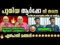 😱മണ്ടൻമാരെല്ലാം എങ്ങനെ ഒരേ പാർട്ടിയിൽ വന്നു..?? 🤣🤣   Jayasankar Debate News Troll Malayalam