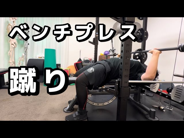 Leg Drive for Bench Press - YouTube