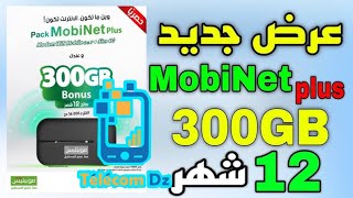 جديد موبيليس / انترنيت ويوتيوب غير محدود في افضل عروض موبيليس mobinet mobilis screenshot 4