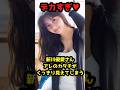 新川優愛さんの驚くべき雑学