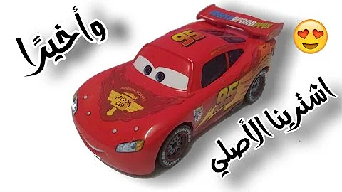 تحميل برق بنزين من فيلم كرتون السيارات كارز 3 العاب سيارات سباق لايتنج ماكوين Lightning Mcqueen Cars 3