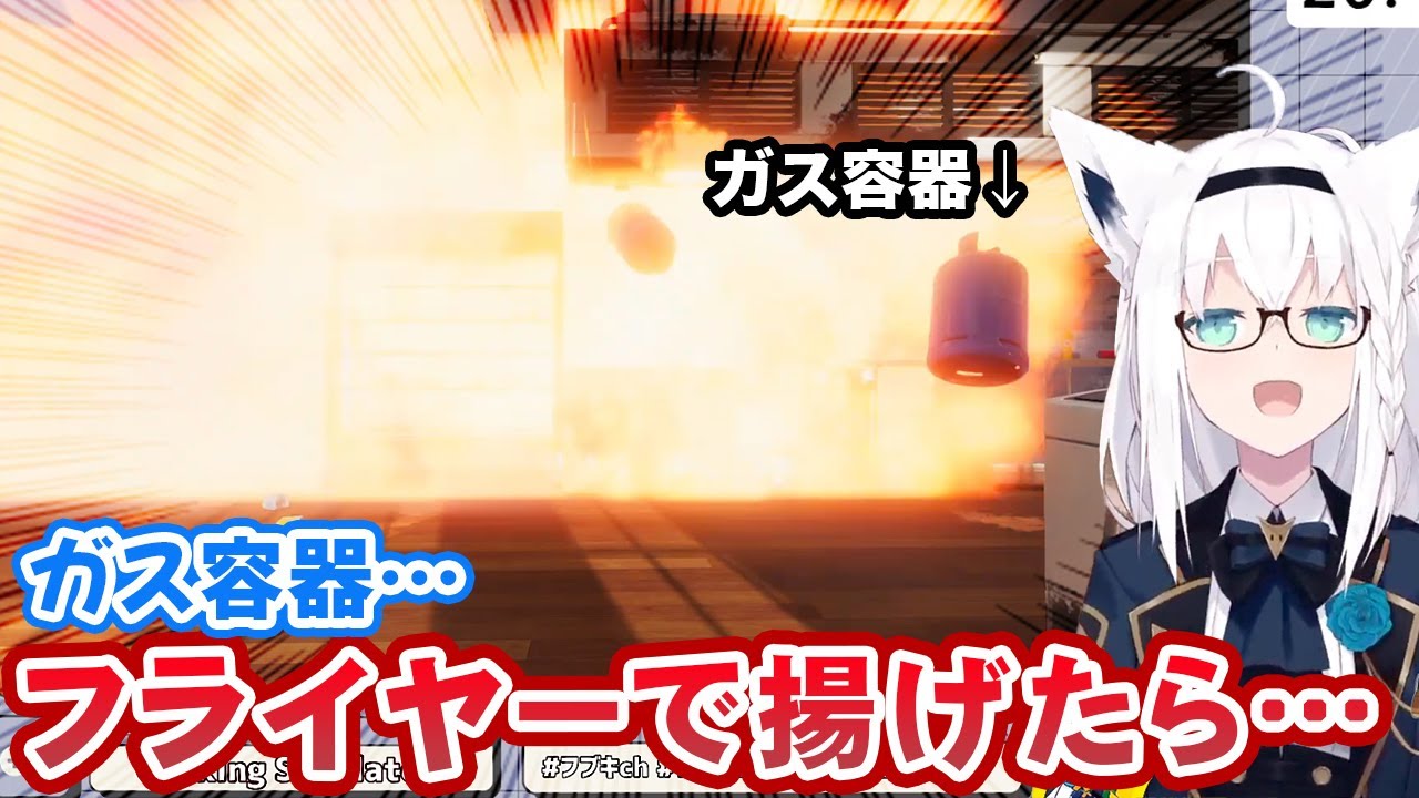 Shirakami Fubuki frying a large number of gas cylinders in a fryer