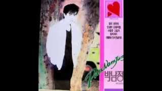Video thumbnail of "스물한알의 포도송이 - 박남정(1989)"