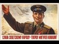 'To Serve Russia' [служить России] - Alexandrov Ensemble