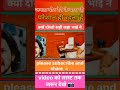 जनता वोट देने के बाद भी परेशान ही रहता हैंक्यों दोस्तो सही कहा भाई ने | viral video #trendingshorts