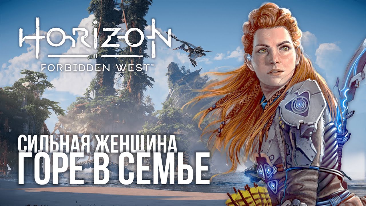 Элой Форбиден Вест. Элой 1 vs 2. Прибор на ухе Элой из игры Horizon.