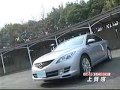 #155.クルマのツボ マツダ アテンザ