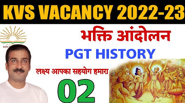 भक्ति आंदोलन/Bhakti Andolan |Bhakti Movement  |PART-2