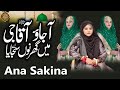 Ajao aqa main ghar nou sjaya ay  superhit naat  ana sakina official