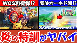 アニポケ考察 Youtube アニポケ考察 Youtube