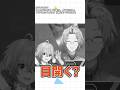 96猫「写真撮る時は目開く?^^」神田「はぁ????????」【 神田笑一/96猫/杏仁ミル/にじさんじ/切り抜き 】