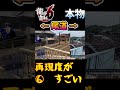 リアル尾道と比較してみた6【龍が如く6】 #桐生一馬 #龍が如く #広島 #尾道 #聖地巡礼 #ゲーム実況 #likeadoragon