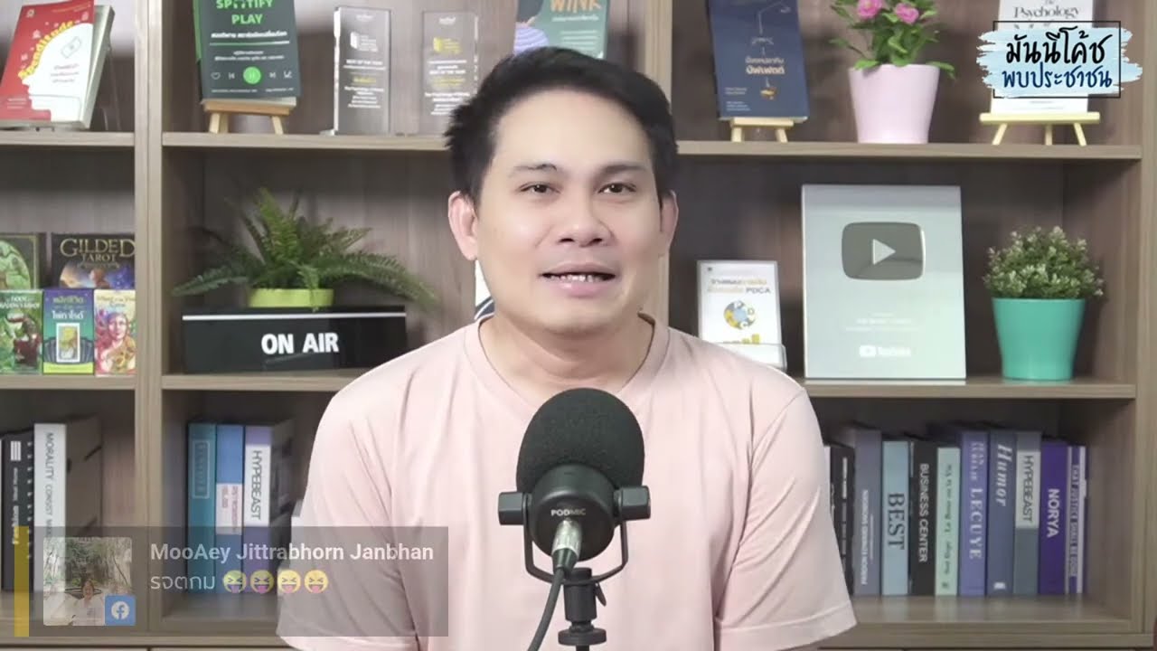[Live] มันนีโค้ชพบประชาชน 2023 EP.7 [อังคาร 28 กุมภาพันธ์ 2566]
