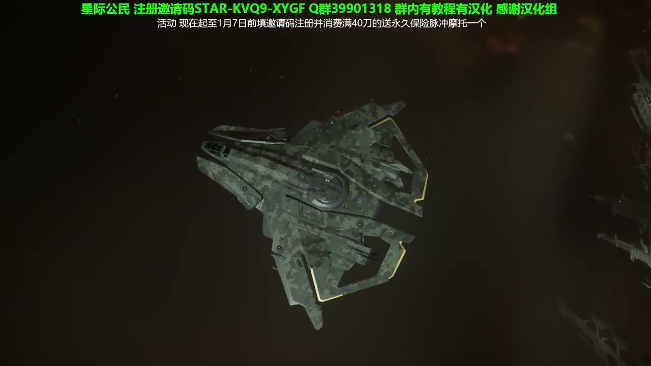 Star Citizen :4.0 焰联行政版F8C F8C PYAM Executive