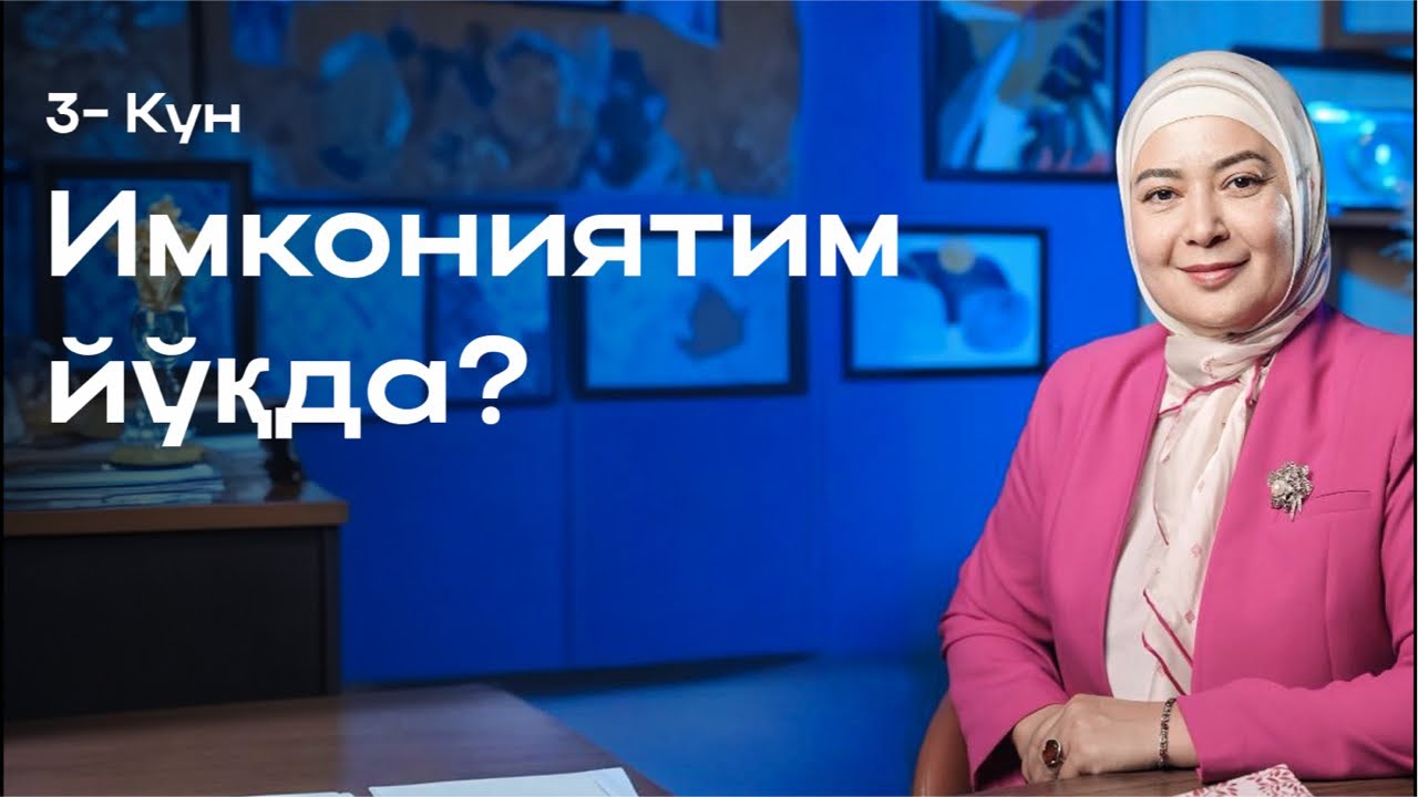 Имкониятим йўқда?   Бепул дарс