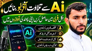 How To Create Quranic Recitation Audio Using AI | Sajjad Mentor | screenshot 5