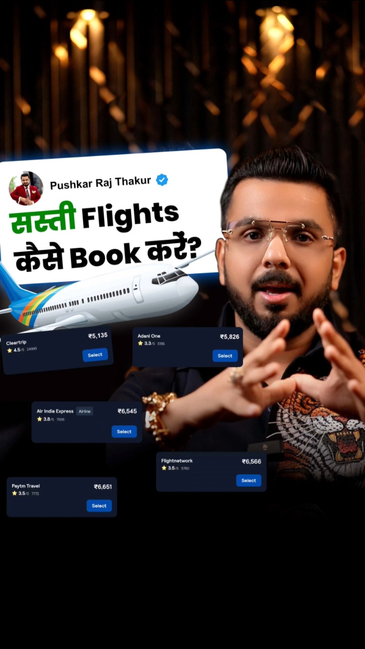 सस्ती Flights कैसे Book करें?