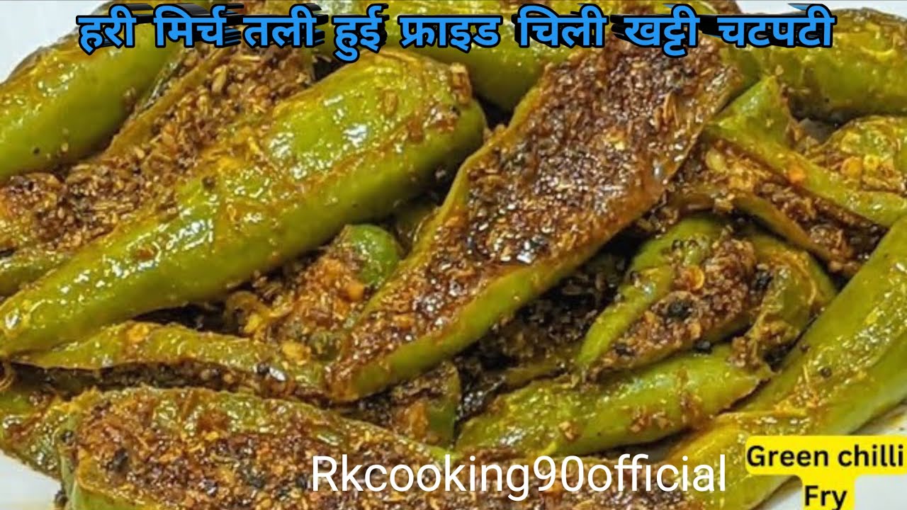 हरी मिर्च ऐसे बनाएंगे तो दो की जगह चार रोटी खाएंगे-Green chilli-fri recipe-hari mirch fri-mirch Fri🤗