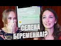 СЕЛЕНА БЕРЕМЕНА? | Пранк над подругой