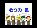 唱歌學日語 - 日本童謠 2-19 七つの子 - 七個小孩