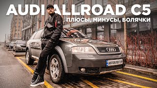 Обзор на Audi Allroad C5. Все еще хороша?