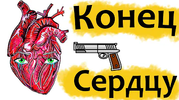 Убивает миллионы! Первые признаки конца | Инфаркт миокарда!