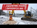 Едем на болотоходе Лесник сверлить пни/ Экскаватор JCB 205 с измельчителем пней DIPPERFOX 850PRO