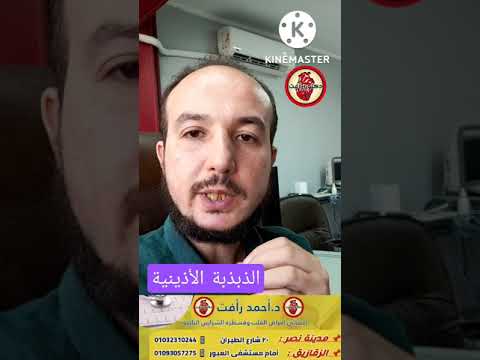 أشهر خلل في كهرباء القلب