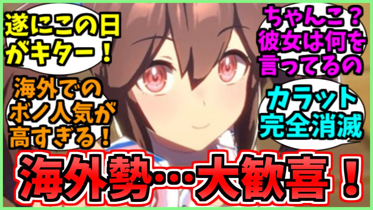 海外でのボノ人気があまりにもガチすぎるんだがに関するみんなの反応集