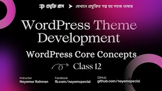 WordPress Theme Development Bangla #12 | Post Share Option | Author's Avatar, Name & Bio | Comments
