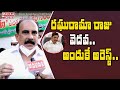 Minister Balineni reacts on Raghurama Krishnam Raju's arrest