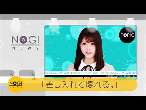 バナナマンからの差し入れで壊れる松村沙友理と白石麻衣ら