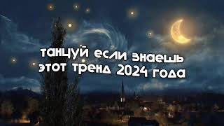 : ,     2024 