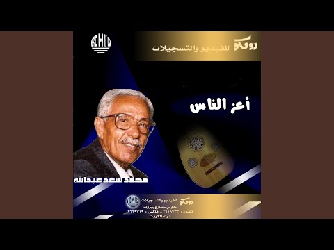 كلمة عتاب يا حبيبي