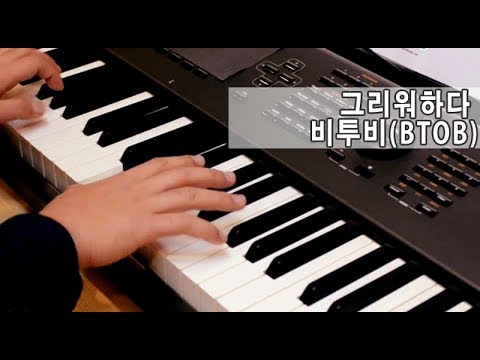 비투비 그리워하다