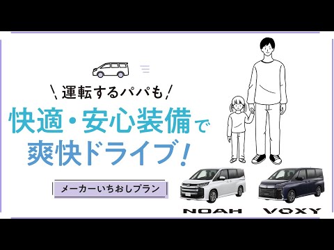 Noah Voxy おすすめオプション装備 アクセサリー メーカーいちおしプラン Youtube Noah Voxy おすすめオプション装備 アクセサリー メーカーいちおしプラン Youtube