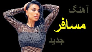 آریانا سعید مسافر Aryana Sayeed Mosafer Youtube