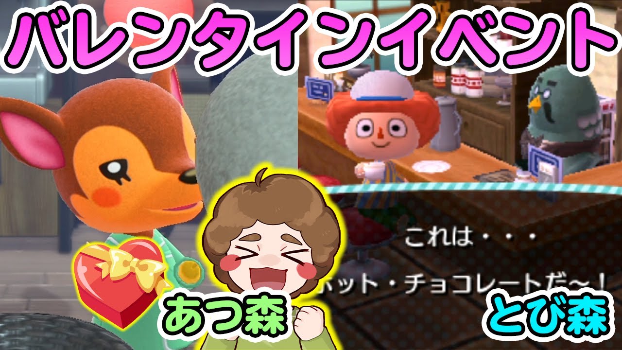 あつ森 住民からのバレンタインのプレゼントはまさかの 懐かしのマスターイベントも あつまれ どうぶつの森 ぽんすけ あつ森 動画まとめ あつ森 住民からのバレンタインのプレゼントはまさかの 懐かしのマスターイベントも あつまれ どうぶつの森 ぽんすけ あつ森 動画まとめ