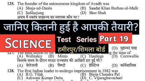 Science (Part 19)📙 question for HPSSC HPPSC and other various exams | Lets Prepare
