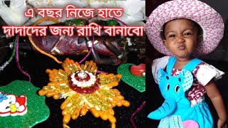 Beautiful And Easy Rakhi Makeing Ideas||DIY Rakhi || How To Make Rakhi Aa Home @Bidhatrika.R