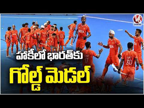 Gold Medal For Men's Hockey Team | Asian Games 2026 | V6 News