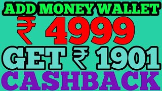 #covid-19#freecharge#paytm#upi || TALKCHARGE ADD MONEY OFFER || GET ₹1901 CASHBACK