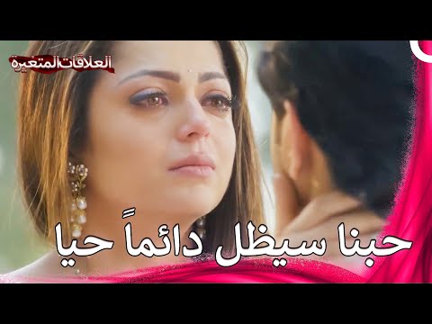 موسم الخيانة الحلقة 88 سلسلة العلاقات المتغيرة 