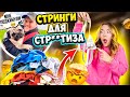 РАЗБИРАЮ ГАРДЕРОБ ПАРНЯ! и НАШЛА Там ЭТО! ТОТАЛЬНОЕ РАСХЛАМЛЕНИЕ ШМОТОК