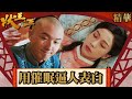 狀王之王｜用催眠逼人表白(英／繁／簡字幕)｜王浩信｜金剛｜姚子羚｜第9集劇集精華｜TVB港劇精華 #劇集 #港劇 #電視劇