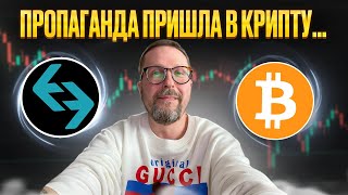 КАК АНАТОЛИЙ ШАРИЙ БИРЖУ BITGET РАЗОБЛАЧАЛ... ОБЗОР GRIMACE, SUNDAE, BTC, STACKS (STX). ЭФИР ПО 500$