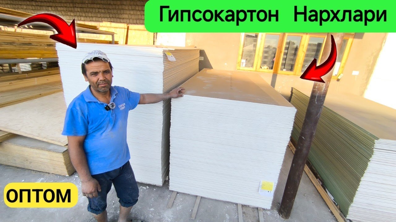 Гипсокартон Нархлари Тошкент | Яна Улугбек ака 🔥